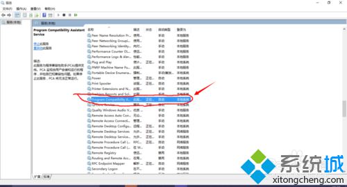 Win 10系统禁用“程序兼容性助手”提示的步骤2