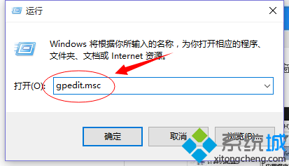 Win 10系统禁用“程序兼容性助手”提示的步骤4