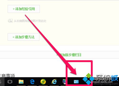 windows10将控制面板固定在任务栏的步骤4.1