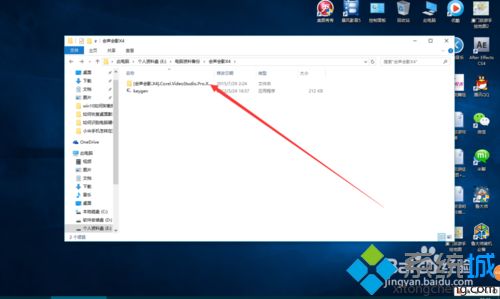 win7系统安装会声会影X4的详细步骤（图文）