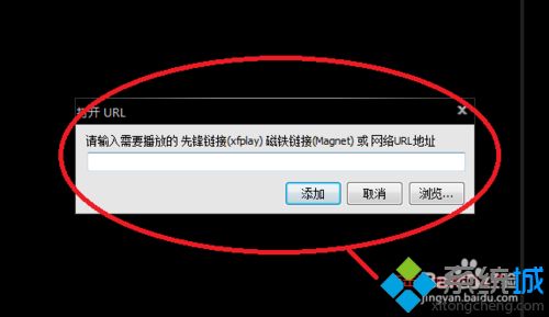 win10使用影音先锋观看视频的方法