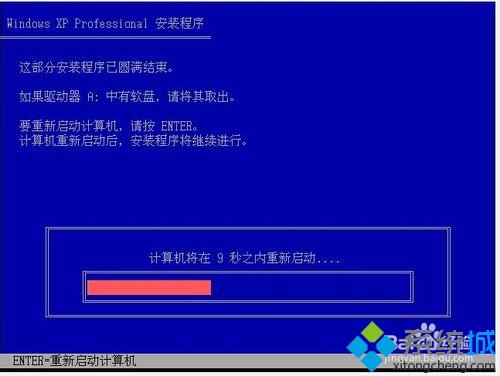 PE中安装XP系统的步骤8.3