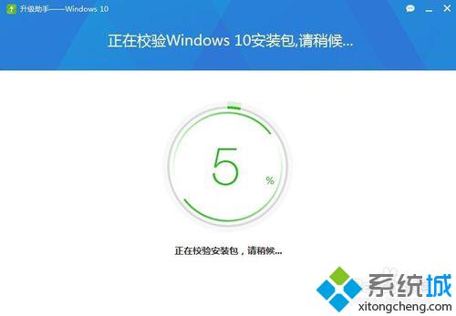 win7快速升级为win10步骤四