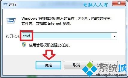 win7系统如何使用文件检查器Sfc.exe