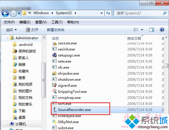 Win7系统开始附件菜单没有“录音机”功能的添加方法