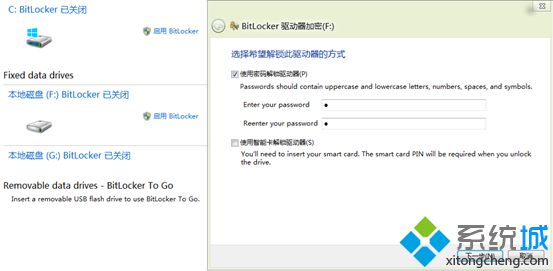 点击启用BitLocker