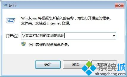 win7无法访问xp共享打印机提示错误0x00000709的解决步骤4