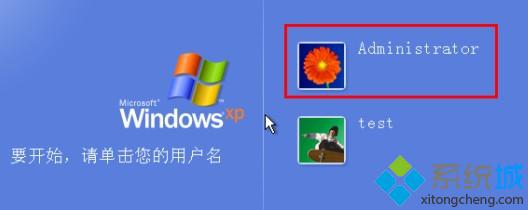 WindowsXP系统提示“登录进程初始化失败”的解决步骤2