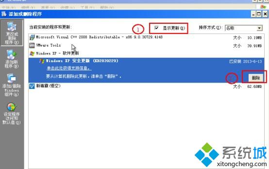 WindowsXP系统提示“登录进程初始化失败”的解决步骤5