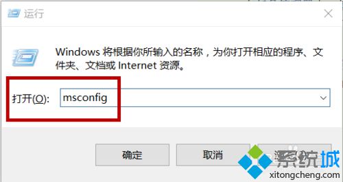 windows10下取消QQ开机自启的步骤3