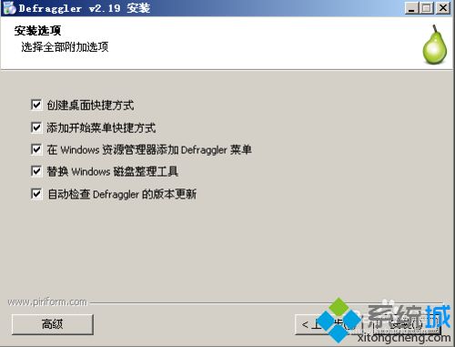 用Defraggler软件整理win10电脑磁盘的方法