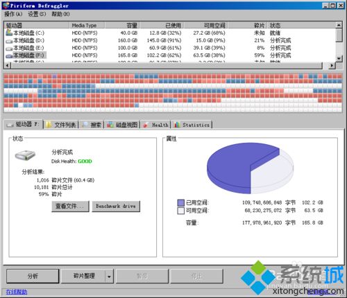 用Defraggler软件整理win10电脑磁盘的方法