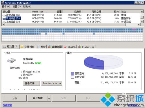 用Defraggler软件整理win10电脑磁盘的方法