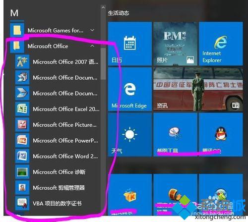 win10安装OFFICE2007的步骤7