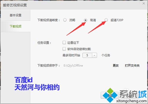 win7系统下如何不让爱奇艺图标显示在我的电脑里