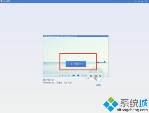 windows10系统安装2345看图王的步骤5