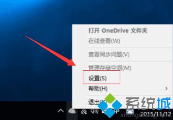 Win10系统设置开机不启动OneDrive的步骤2