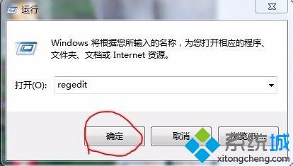 win7删除优酷影视库提示找不到应用程序怎么办