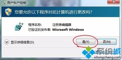 win7删除优酷影视库提示找不到应用程序怎么办