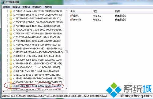 win7删除优酷影视库提示找不到应用程序怎么办