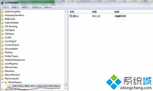 win7删除优酷影视库提示找不到应用程序怎么办