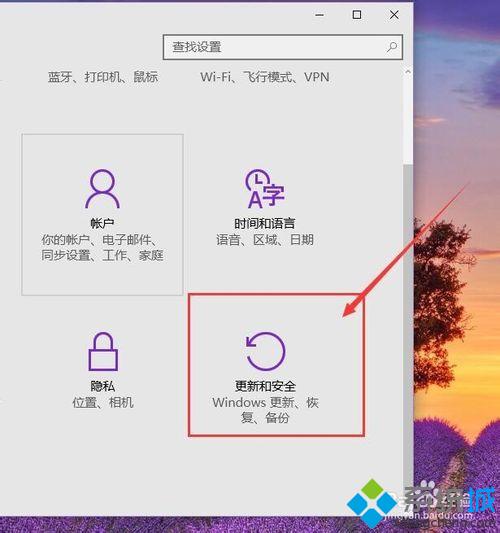 Windows10中查找电脑设备位置的步骤2