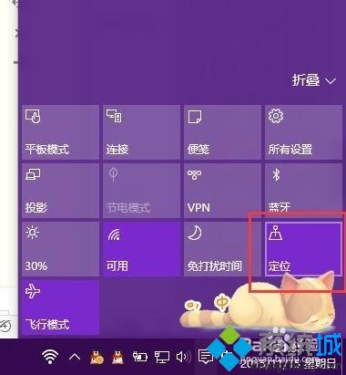 Windows10中查找电脑设备位置的步骤11