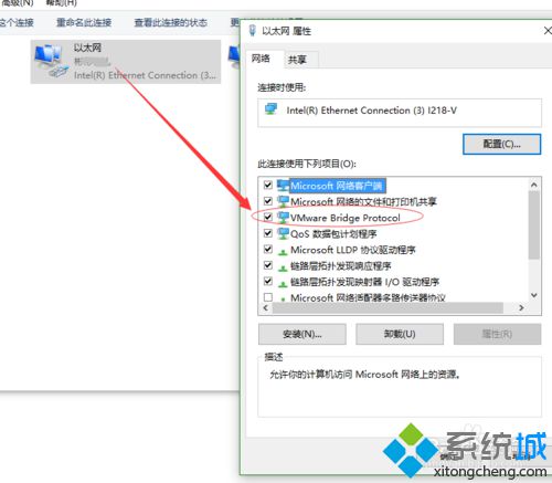 win10系统升级后虚拟机vmware联不了网问题的解决步骤2