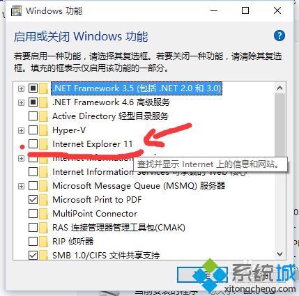 使用win10 Edge浏览器开启QQ空间的步骤2.2