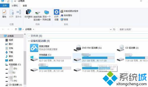 win10设置文件资源管理器默认打开此电脑的步骤6