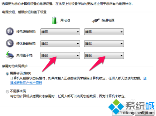 win7关闭盖子睡眠怎么取消