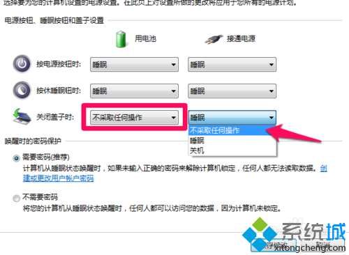 win7关闭盖子睡眠怎么取消