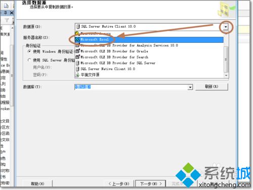 选择“Microsoft Excel”