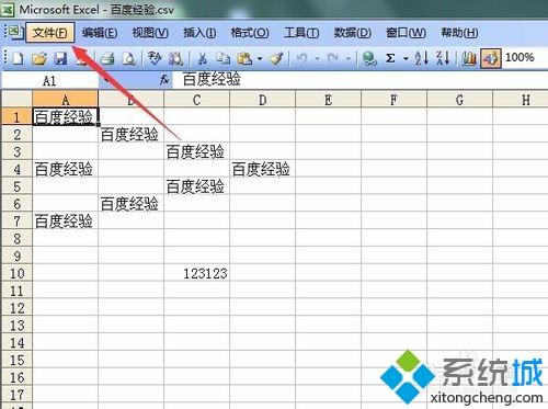 win10系统csv格式文件如何转换成Excel表格