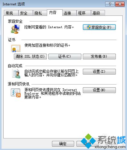 win7系统下12306已安装证书成功还显示错误怎么解决