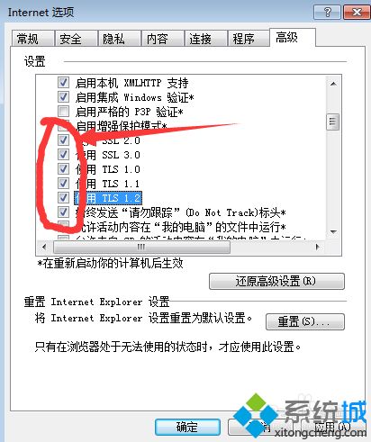 win7系统下12306已安装证书成功还显示错误怎么解决