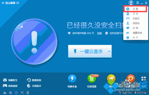 windows7系统金山毒霸设置加速球保持窗口最前面的方法