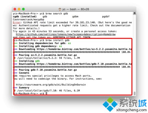Mac系统安装gdb调试器的详细步骤