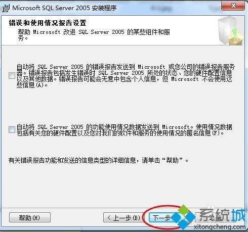 win10系统如何安装sql2005？超详细win10安装sql2005的方法