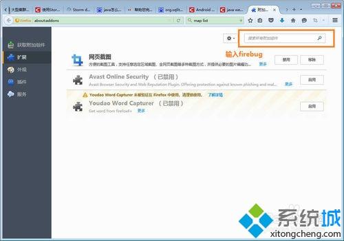 火狐浏览器怎样安装firebug脚本测试组件 火狐浏览器安装Firebug插件的步骤
