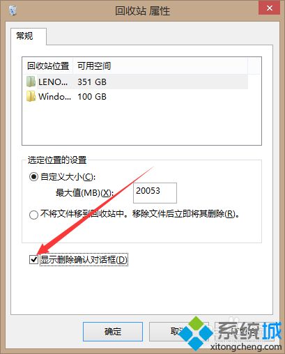 win10删除文件没有弹出确认提示框怎么回事