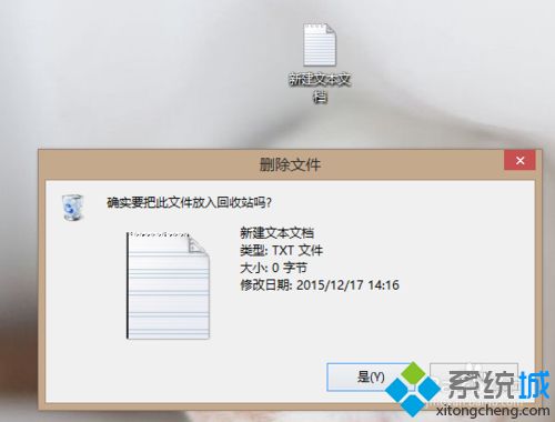 win10删除文件没有弹出确认提示框怎么回事