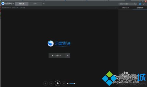 windows7系统下迅雷影音如何关联本地的视频格式