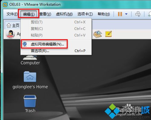 win7系统下删除VMware中虚拟网络的方法