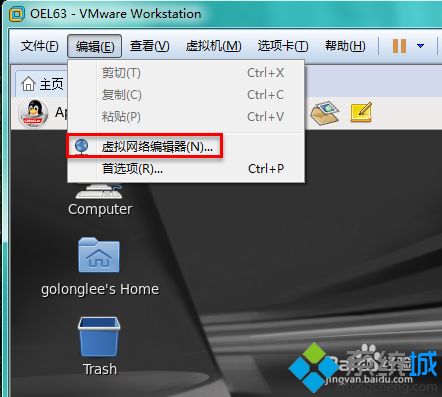 win7系统下删除VMware中虚拟网络的方法