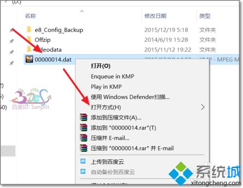 xp系统下使用OffzipPackzip UI的步骤4