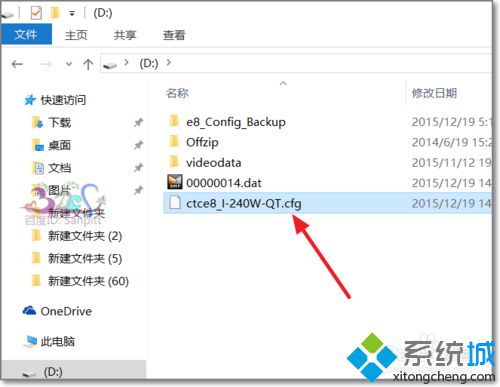 xp系统下使用OffzipPackzip UI的步骤7