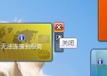 教你在win7系统桌面显示一些控件的方法