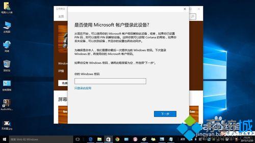 Win10系统添加国际象棋游戏的步骤5