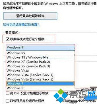 windows10系统下无法使用鲁大师的解决步骤2